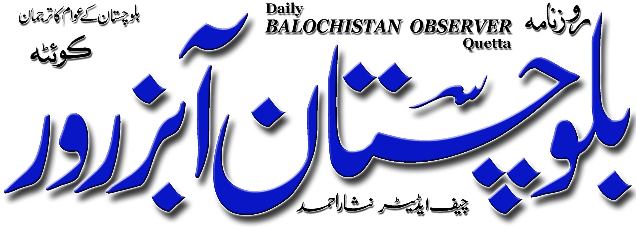 Mobile Logo